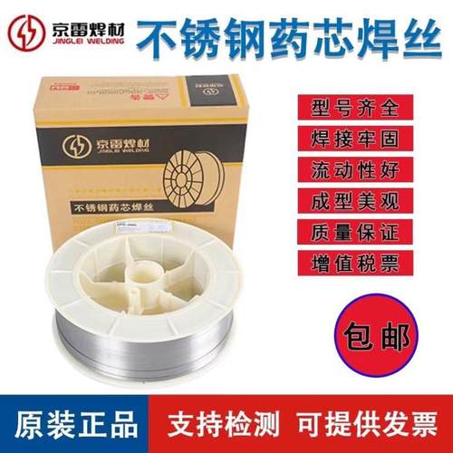 京雷GFR-81Ni2M/E81T1-Ni2M低温钢药芯焊丝1.2/1.4/1.6mm