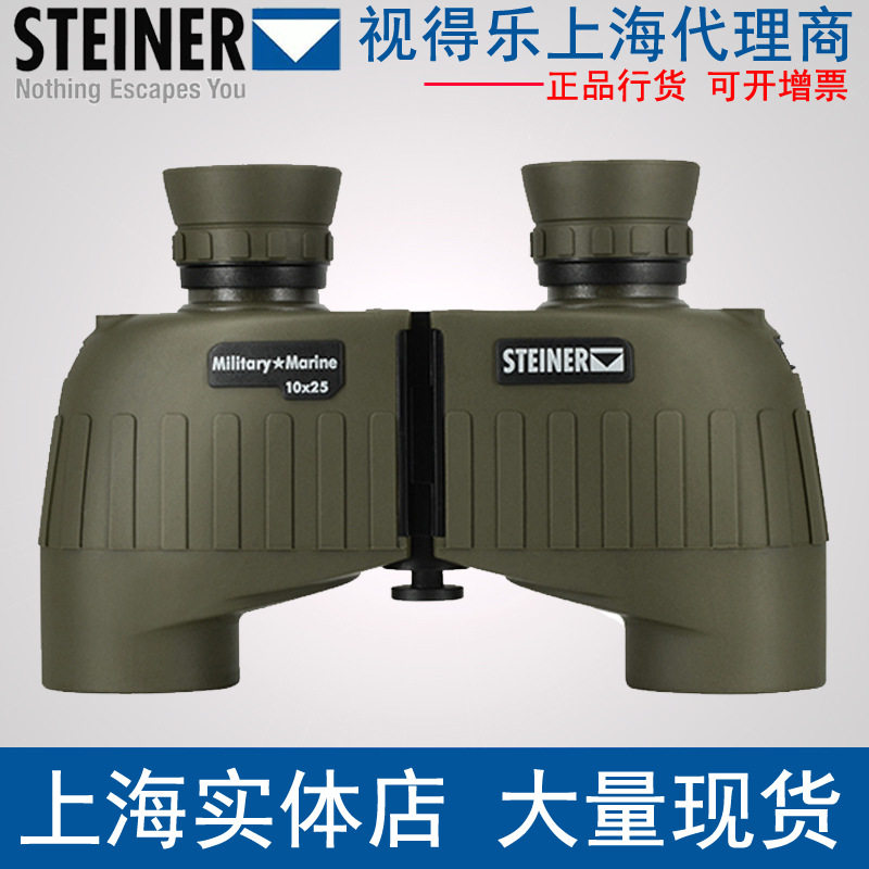 视得乐10X25儿童微光夜视望远镜