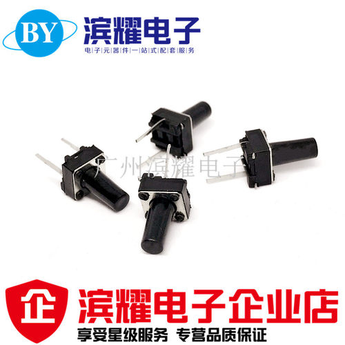 全新6*6*12MM中二脚短轻触开关微动/按键开关中间2脚6X6X12铜脚