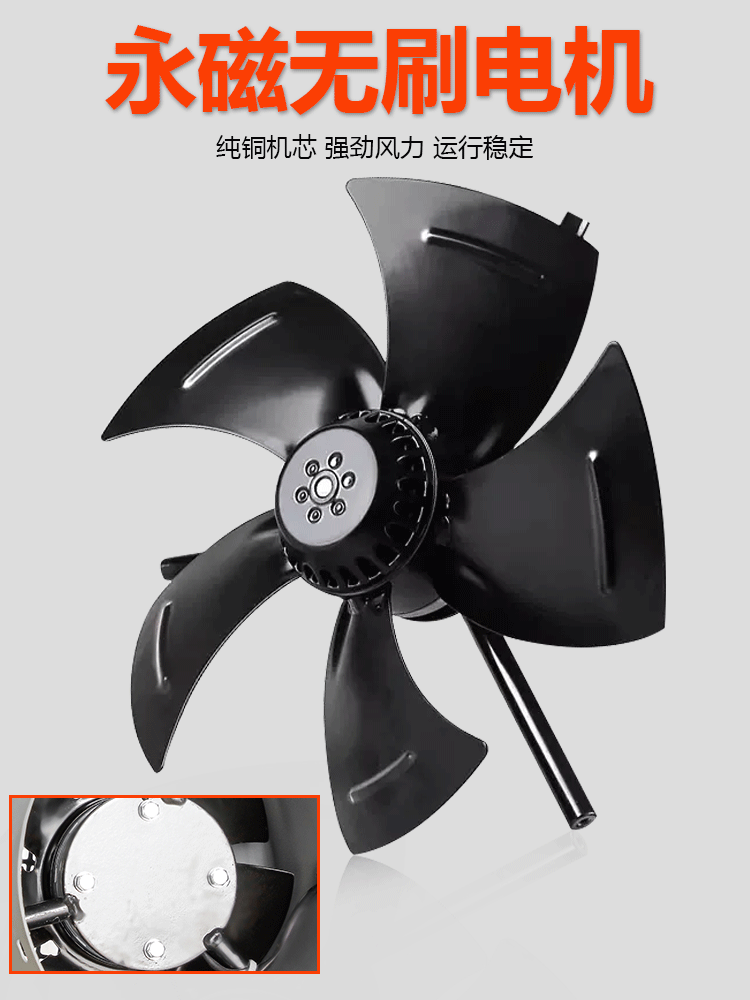 变频电机散热风扇380v三相外转子风机变频电机冷却轴流通风机