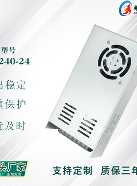 开关电源 24V10A240W 全电压220V转直流24V 厂家直销机械设备电源