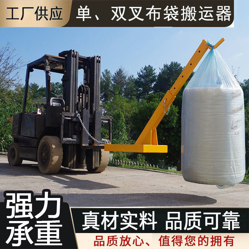 叉车专用属具配件起重吨袋吊臂可伸缩布袋吊钩增高吨包搬运器吊具