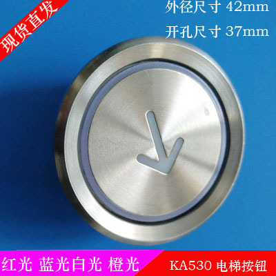 电梯按钮不锈钢按键圆形开关数字KA530箭头盲文电梯配件按钮