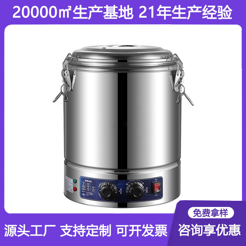 商用不锈钢电汤桶电加热蒸煮桶保温桶卤肉桶烧水桶大容量熬粥烧水