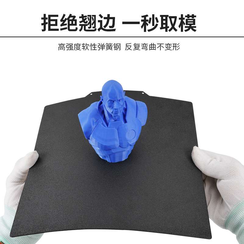 启庞3D打印热床pei双面喷涂磁钢贴膜Voron磁钢片软磁弹簧平台贴膜