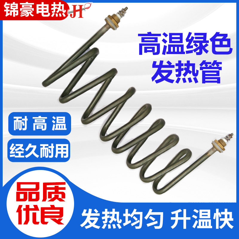 高温绿色加热管鞋机厨具烤箱烤炉锅炉电热管双头管空气液体发热管