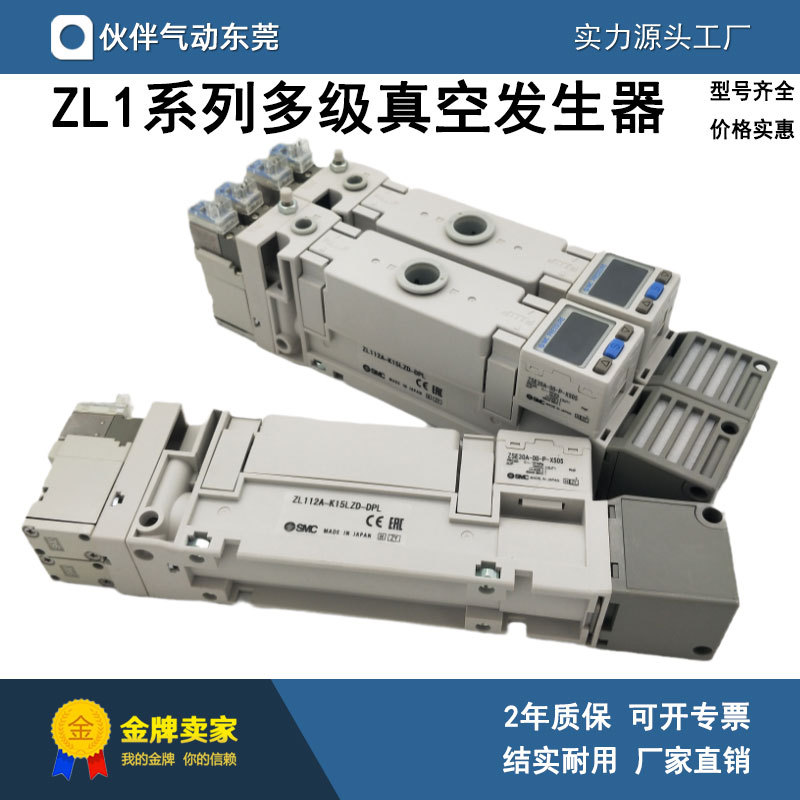 伙伴气动真空发声器ZL112P ZL112AP-K15LZD K25LZD-G/GN/DNL/DPL
