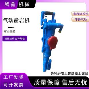 钻孔破碎机YT29A 矿山隧道支护钻孔机矿用气钻风动钻机手持式