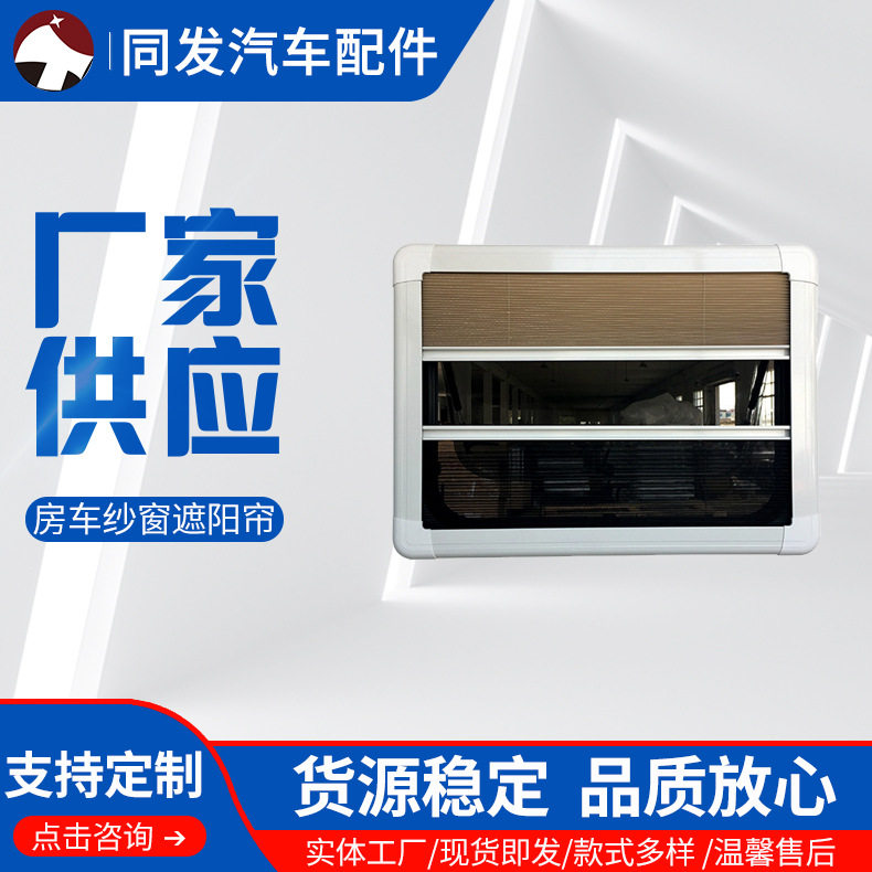 折叠车窗遮阳帘厂家供应