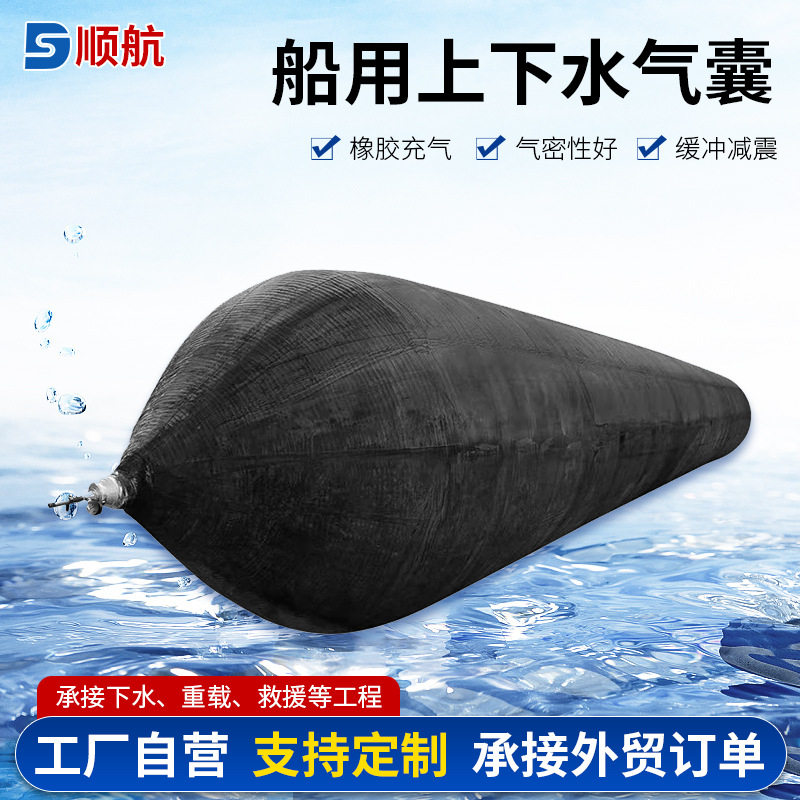 大型构件搬运气囊供应船用充气式气囊 助浮打捞物件迁移气囊
