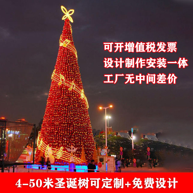 山东大型圣诞树厂家户外商场金色红色6m8m灯光螺旋框架圣诞树