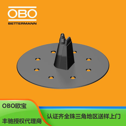 德国OBO 屋顶支撑件5201101 屋顶导体支架平顶屋工程用品