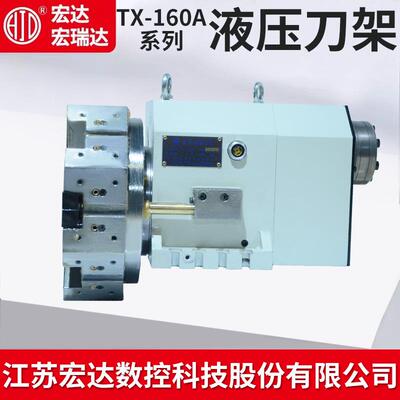 常州宏达宏瑞达八工位十工位转塔液压刀架HAK380A台鑫TX-160A刀塔