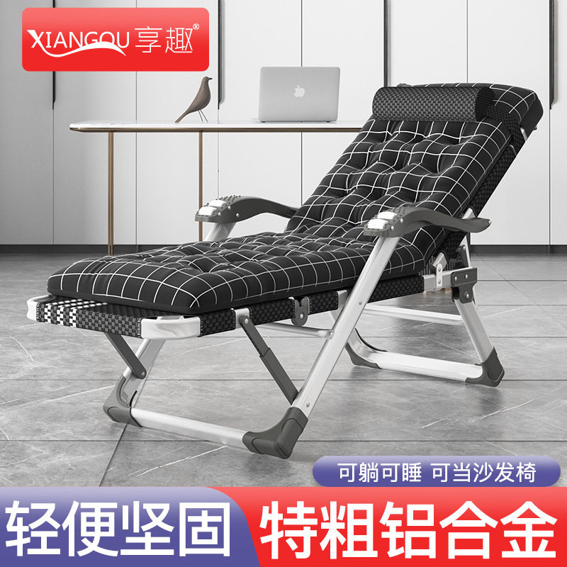 铝合金折叠躺椅午休阳台家用