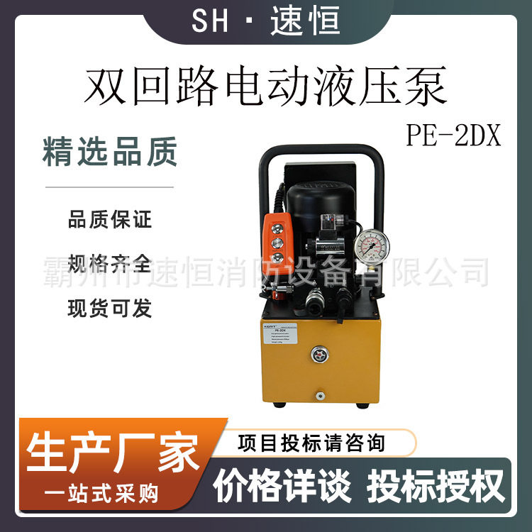 PE-2DX双回路电动液压泵可视油窗液压电动泵电力施工数字显示控制