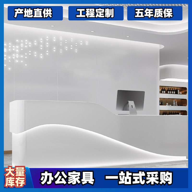 现代弧型烤漆接待收银前台