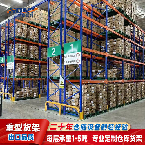 仓储重型高位托盘横梁式货架立体库机械工业多层仓库铁架工厂批发