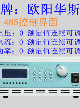 程控直流稳压电源80V20A 80V30A 80V40A 80V50A 80V60A 80V80A
