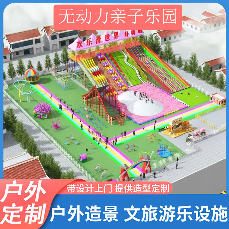 户外无动力游乐设备大型网红儿童乐园彩虹滑道组合蹦蹦云天空步道