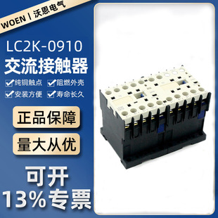 交流接触器CJX2系列LC2K小型接触器常开常闭针脚交流接触器