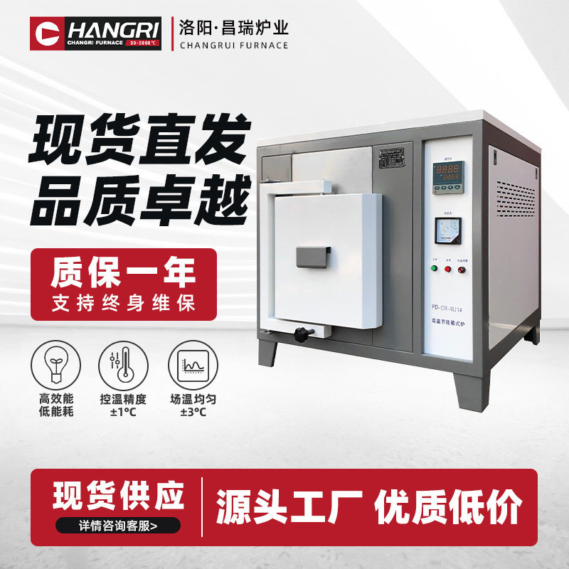 高温马弗炉电阻炉实验室电炉