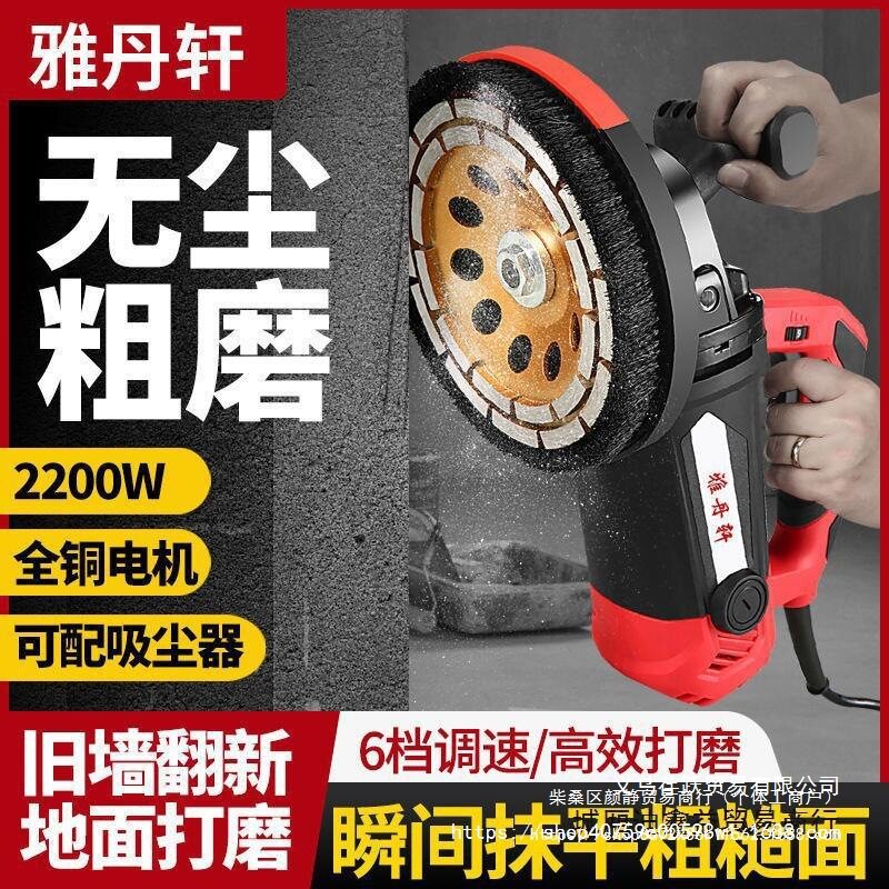 新款无尘刨墙机电动铲墙机混凝土水泥白灰磨平接缝粗刨机铲除直销