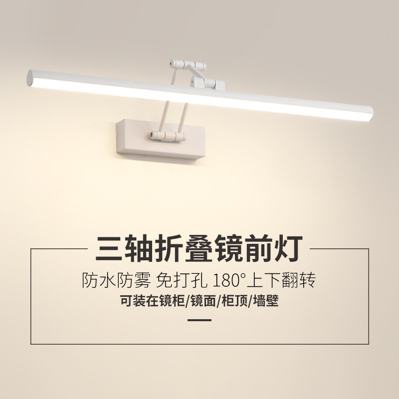 A9L镜前灯 卫生间led免打孔浴室壁灯梳妆台镜灯灯具北欧简约镜柜