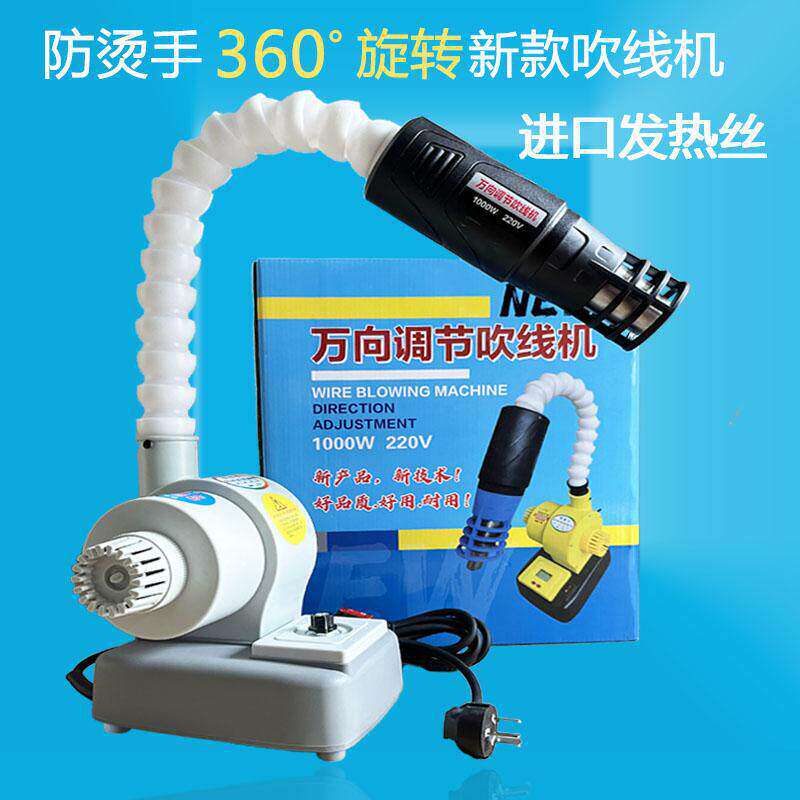 皮革皮包鞋用台式吹线机烘线机防烫手温度可调烧线头吹毛机热风机