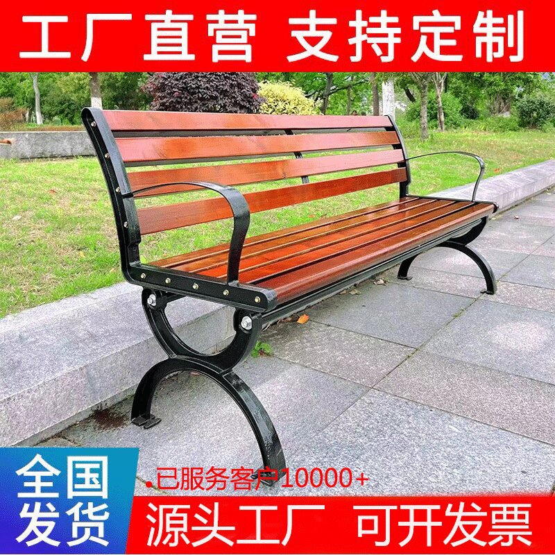 公园户外防腐木铁艺三人靠背长椅