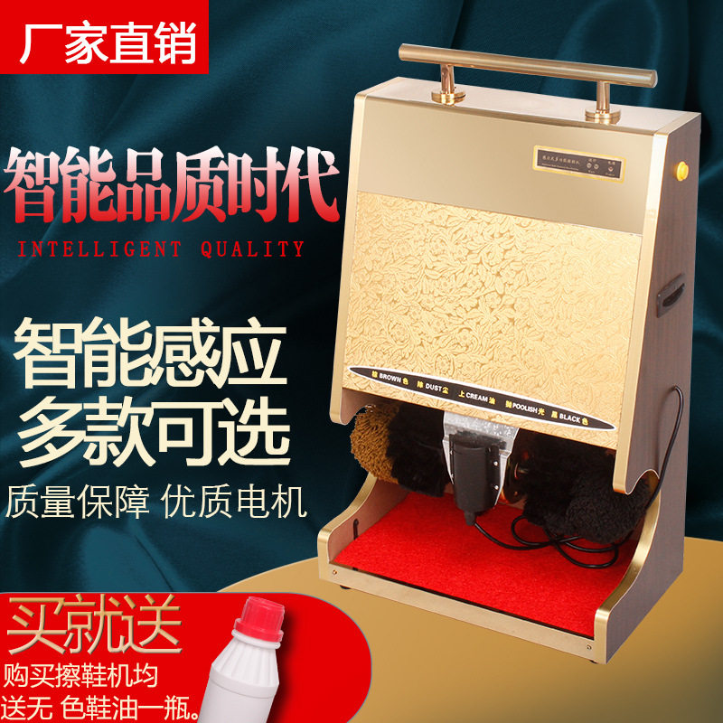 酒店宾馆全自动擦鞋机电动不锈钢擦鞋器自动感应小型商用擦鞋机