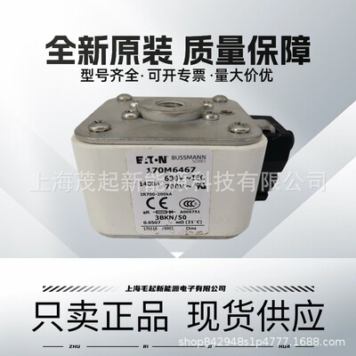 bussmann熔断器 170M6467 170M6460 170M6462 170M6465 170M6470