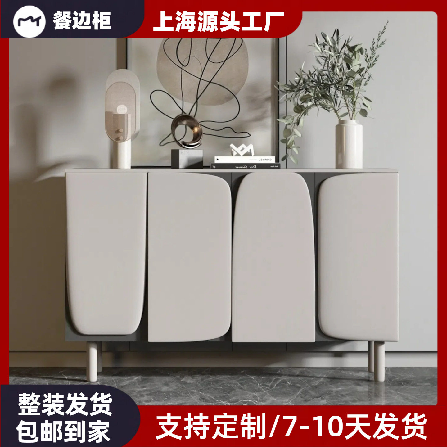 意式极简实木烤漆玄关餐边柜