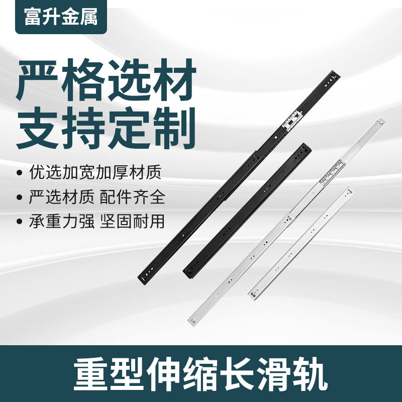 黑白双色沙发伸缩直线滑轨 多功能重型两节伸缩滑轨长滑轨批发