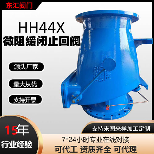 微阻缓闭止回阀HH44X球墨铸铁法兰重锤式逆止阀防回流重锤缓闭