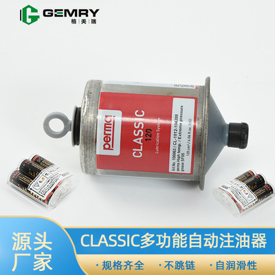 德国perma自动注油器防爆自动注油器单点润滑自动注油器全自动
