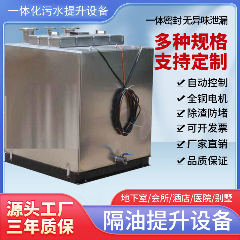 一控二反冲洗固液分离污水提升器
