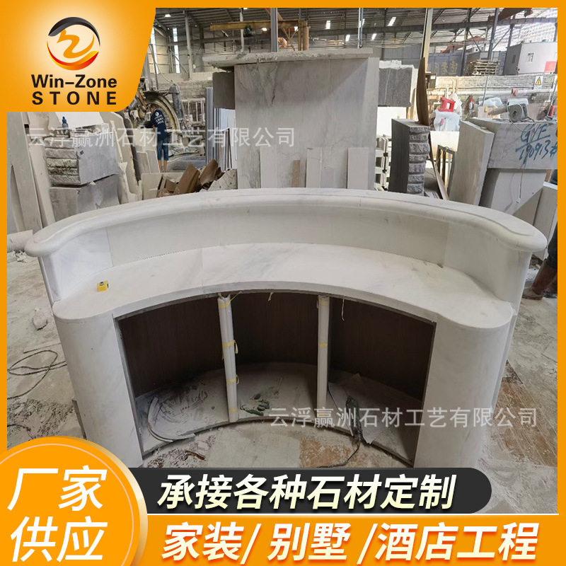 现代简约大理石弧形迎宾接待台