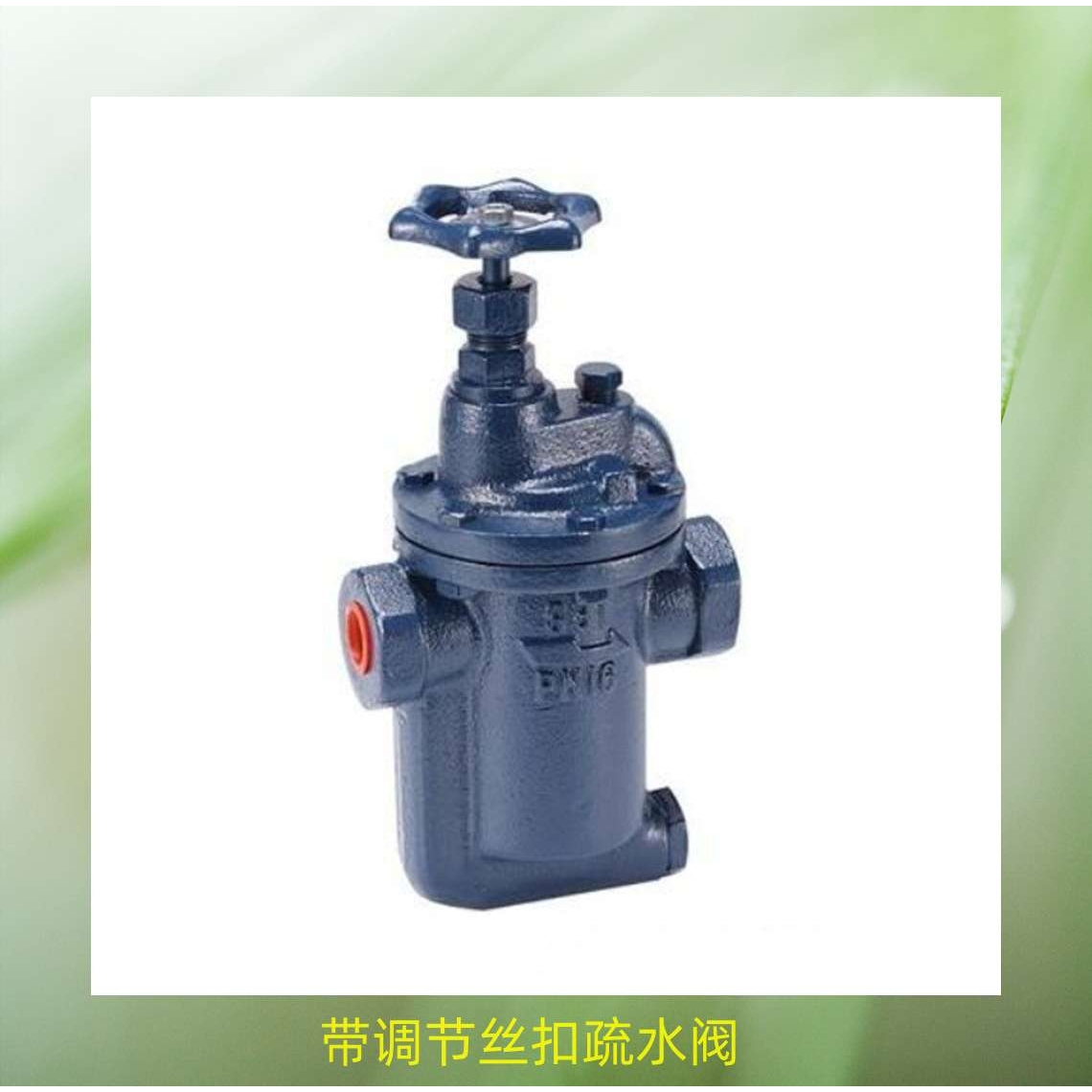 882F螺纹倒置桶型疏水阀882F铸钢蒸汽疏水阀882F蒸汽螺纹疏水阀