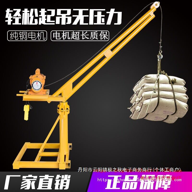 室外吊运 提升机 鸡公吊 家用小型220V电动葫芦装修起重 建筑吊机
