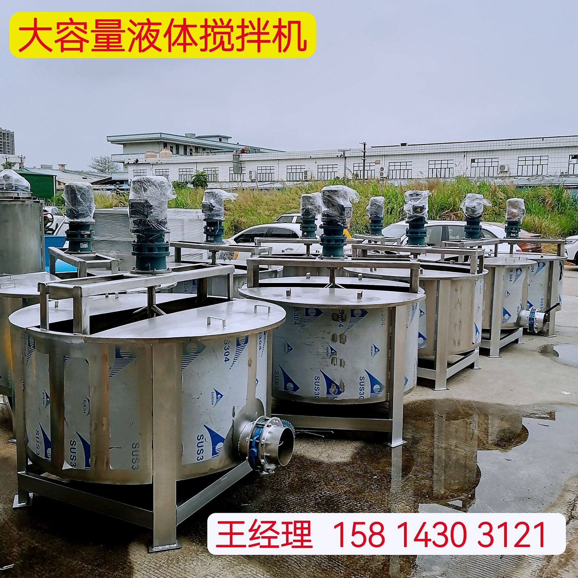 广东3000L液体搅拌罐 大型5000L电加热液体搅拌机 浙江现货供应