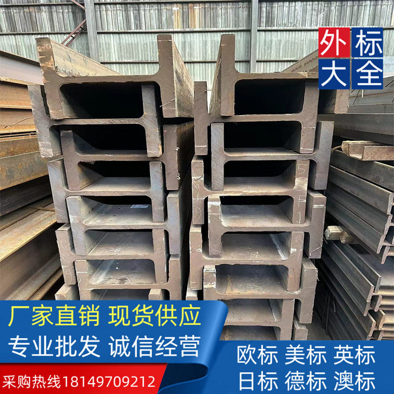 生产工艺流程Q235B 欧标H型钢240*240*10*17汽车制造米重表