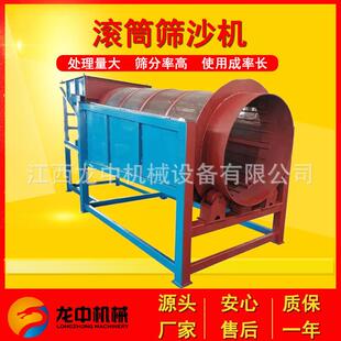 矿山石料滚筒筛大型圆筒筛沙一体机移动式小型工业砂石多层筛分