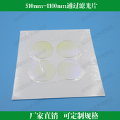 510nm 1100nm通过滤光片长波通滤镜玻璃绿光红光红外光高透滤镜