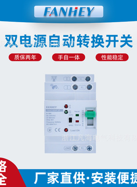双电源自动转换开关不断电毫秒级切换家用220V2P光伏小型双路