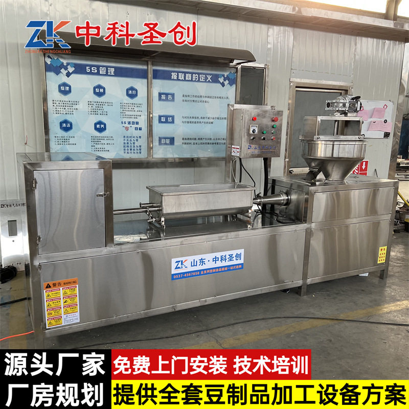 全自动素鸡机 多功能豆腐素鸡设备 中科豆制品加工素鸡机