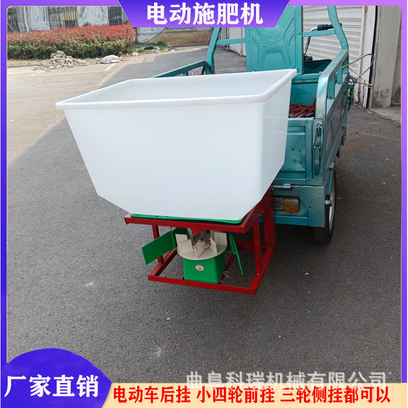 小麦玉米追肥机 小四轮前置撒颗粒化肥机 科瑞批发电动撒肥机