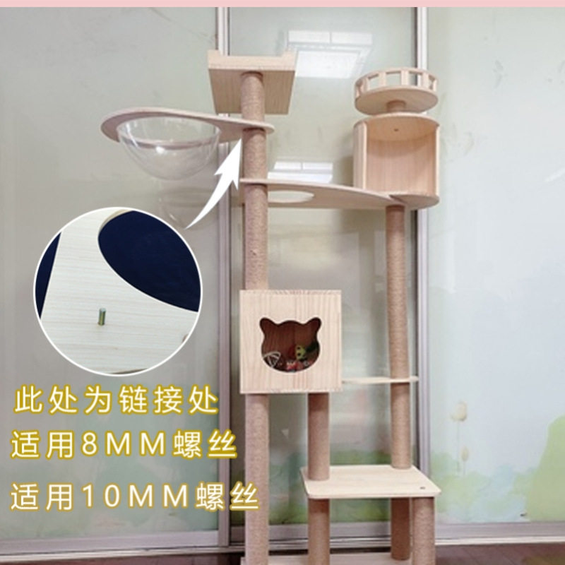 猫爬架diy材料底座自制麻绳仙人掌太空舱木板水管柱子猫窝猫树一