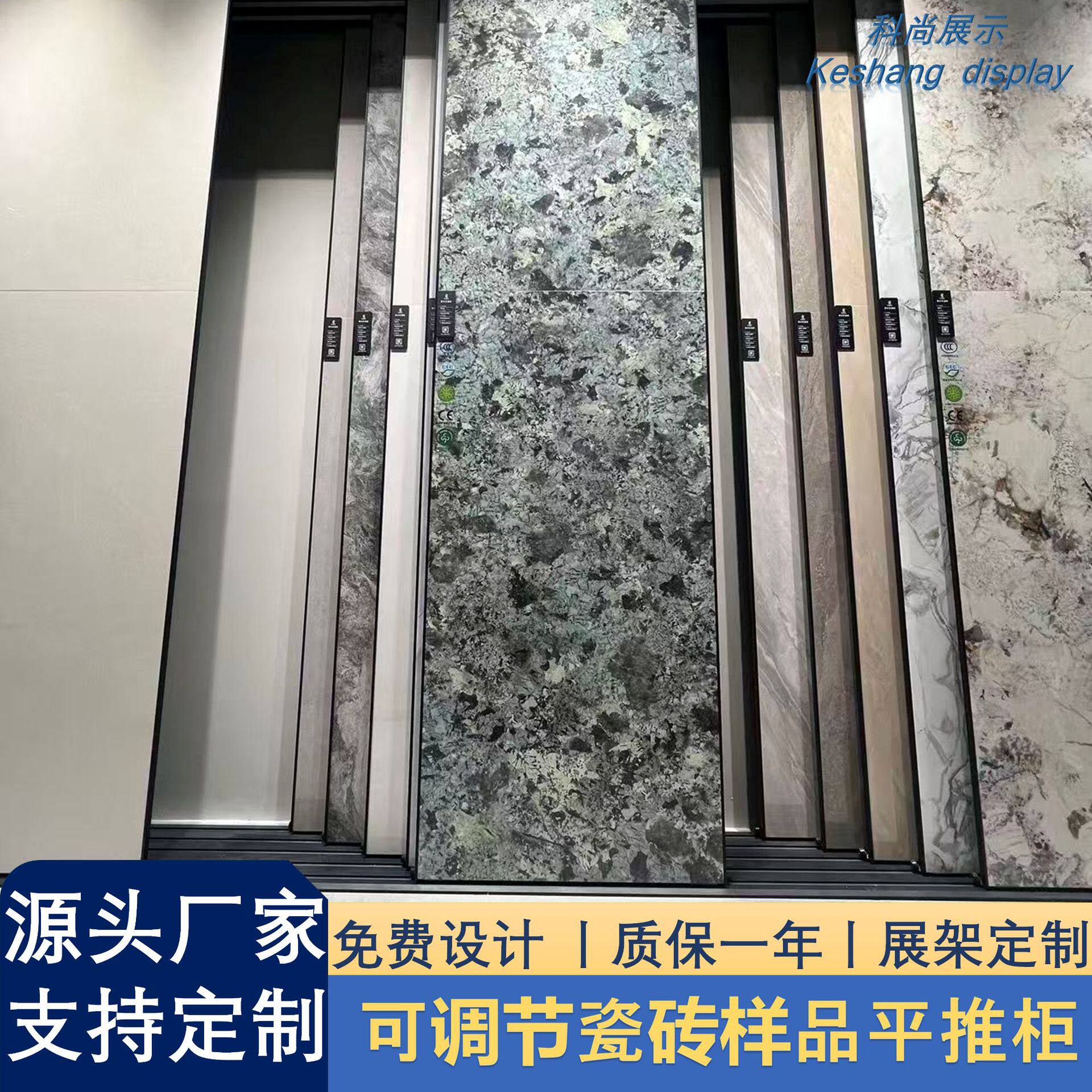 瓷砖展示架可调节板面平推式展架瓷砖岩板大理石多功能推拉展柜
