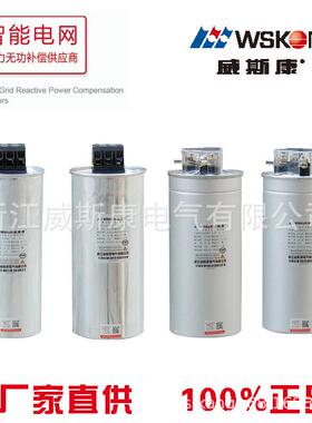 威斯康牌圆柱型BSMJ（MKP）自愈式并联电力电容器三相自愈式电容