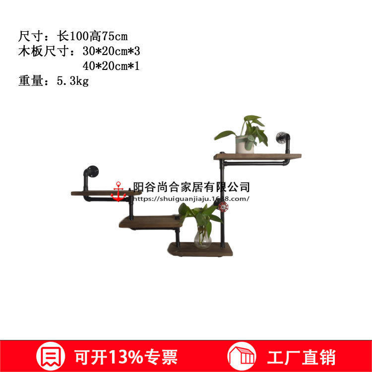 创意复古工业风铁艺水管置物架